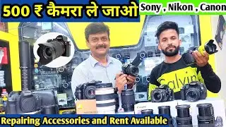 इससे सस्ता कैमरा कही नही | Cheapest DSLR Market in Jaipur | Camera House