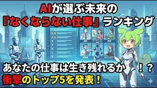 【完全保存版】AI時代に価値が「10倍」になる仕事。10年後も食いっぱぐれない人の共通点