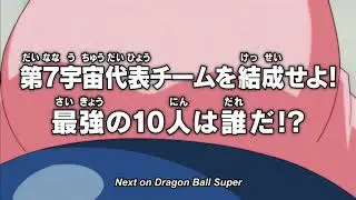 Dragonball Super Episode 83 Preview English Sub