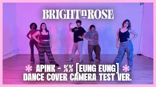 BrightNRose ☀️🌹 | Apink - %% (Eung Eung) | DANCE COVER Camera Test Ver.