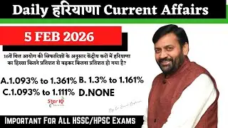 Haryana Current Affairs 5 February 2026 🔥 | CET Mains | Haryana Police | HTET