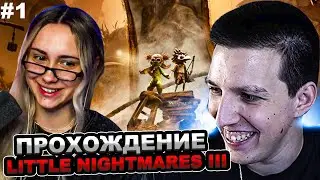 МАЗЕЛЛОВ И КСЮША ИГРАЮТ В Little Nightmares III | МАЗЕЛОВ ПРОХОЖДЕНИЕ ЛИТЛ НАЙТМЕРС