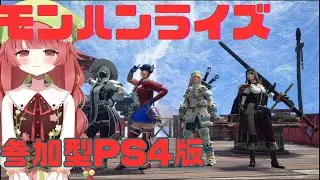 【モンスターハンターライズ：サンブレイク】求）でっかい獣玉