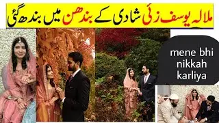Malala Yousuf zai nikkah ceremony