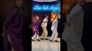 Ghar Kab Aaoge #udaindia #dance #reels #shorts #viral #newsong #gharkabaoge
