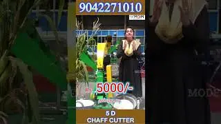 MULTIPURPOSE 5 D CHAFF CUTTERS FOR SMALL FARMERS