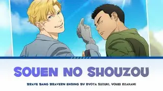 Brave Bang Bravern - Full Ending [Souen no Shouzou] | Lyrics (Romaji-English-Kanji)