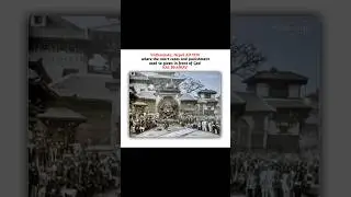 Justice in Front of Kal Bhairav