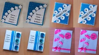 Project file decoration/File decoration ideas/How to decorate file/Project file front Page design