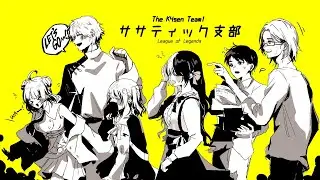 【 LOL 】顔合わせ～！【 ぶいすぽっ！/紫宮るな 】
