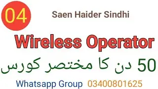 Wireless Operator BPS 09 | Lecture 04 | Complete Preparation | Haider Sindhi Academy