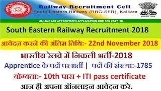 South Eastern Railway Recruitment 2018 Act Apprentice Online Form