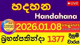Hadahana Lottery Result Today | 2026/01/08 NLB Live Draw | 1377 දිනුම් වාරය හදහන ලොතරැයි ජය අංක