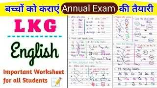 LKG Annual Exam Preparation Worksheet | LKG English | LKG English Worksheet