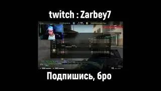 Залетай на стрим, бро❤ #twitch #buster #csgo #s1mple #стрим #стример  #ксго #твич #бустер #standoff2