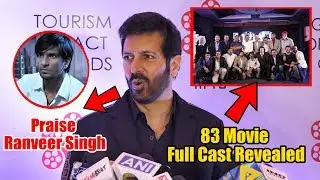 Kabir Khan Praise Ranveer Singh's Gully Boy | Revealed 83 Movie Full Cast