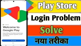 Play Store login kaise kare | Play Store sign in kaise kare | Play Store problem solve #playstore