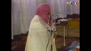Makkah Taraweeh | Sheikh Abdul Rahman Sudais - Surah Al Ahzab (20 Ramadan 1412 / 1992)