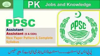 PPSC Assistant S&GDA Syllabus Pattern|Test Preparation Tips|PPSC mein assistant ki post ka syllabus