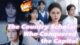 The Country Scholar Who Conquered the Capital #goodshort #drama