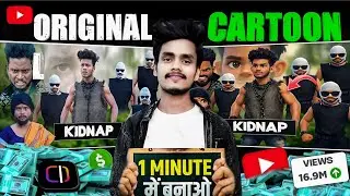 Normal video ko 3d cartoon ma kisa banaya ! How to videos cartoon ma convert kisa kara