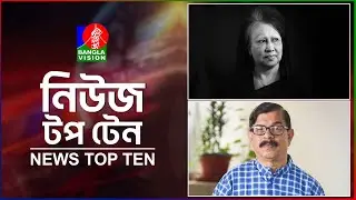 Banglavision News Top Ten | 5 PM | 11 Jan 2026 | নিউজ টপ টেন | বিকেল ৫টা | ১১ জানুয়ারি ২০২৬