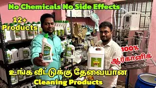 Home Cleaning Products பாத்திரம்,துனிகள், குளியலறை Easy to Clean தேடினாலும் கிடைகாது | B GREEN