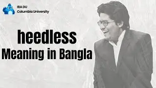 Heedless | Learn English Vocabulary in Bangla