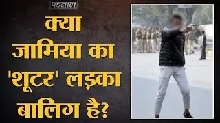 Fact Check: Jamia Millia Islamia के Student पर Firing करने वाले लड़के के Voter ID Card का सच क्या है