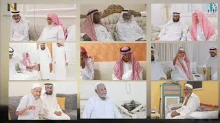النجامية تعايدكم ١٤٤٥هـ | الجزء الثاني