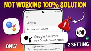 ok google settings not working android | google assistant not working 2026, google assistant problem