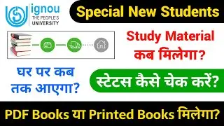 IGNOU Study Material Status July 2020 | How to Check IGNOU Study Material Status_ignou books status
