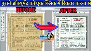How do I restore an old damaged image in Photoshop | Get Perfect Print from old damaged documents