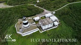 4K: Fuguijiao Lighthouse at the northernmost point of Taiwan . (新北市石門區富貴角公園)