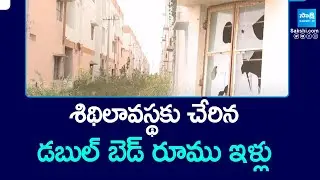 Double Bedroom Houses in Dilapidated Condition in Nalgonda | CM Revanth Reddy |@SakshiTV