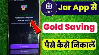 Jar app se withdrawal kaise kare !! Jar app se gold saving withdrawal kaise kare
