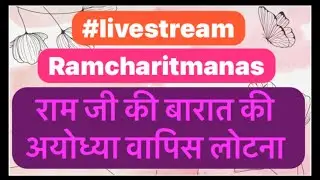 RAMAYAN CHAUPAI I हरि नाम संकीर्तन l रामचरितमानस l 
