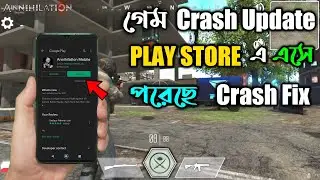 Annihilation Play Store করে ফেলো | Annihilation Error Update | Annihilation Game Bangladesh