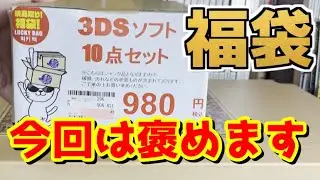 【駿河屋】3DS福袋が、かなりいい感じ！