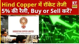 Hind Copper Share Jump : रिकॉर्डतोड़ रैली के बाद Hind Copper में किन लेवल से नई Buying करें?