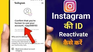 Confirm that you're human to use your account Instagram problem solve in 2 minutes✅ insta reactivate