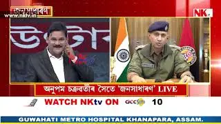 আনন্দ মিশ্ৰক অনুপম চক্ৰৱৰ্তীৰ পোনপটীয়া প্ৰশ্ন