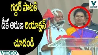 Gaddar Speech at Rahul Gandhi Public Meeting in Gadwal - Vaartha Vaani