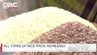 All types of rice price increased | DBC NEWS