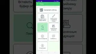 Приложение 
