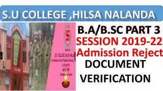 S.U COLLEGE HILSA NALANDA ADMISSION REJECT|DOCUMENT |ROLL NOVERIFICATION|@SachchidananadSinha542147