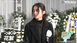 【秋雪漫过的冬天 Loving Strangers】花絮：张子枫演技大赏😎 | 赵又廷 / 张子枫 | 都市剧情片 | 优酷华语剧场
