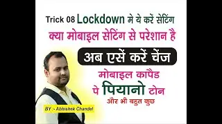 #Tech_Video 8 Change #Mobile_Setting & #Surprise With New Multiple Changes #Abhishek Chandel
