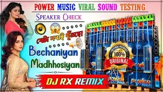 Speaker Check 🔊 Bechaniyan Madhhosiyan - Dj Rx Remix|| Power Music Viral Sound Testing 2025||