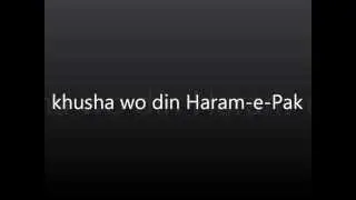 Khusha wo din Haram-e-pak - Hooria Faheem.wmv